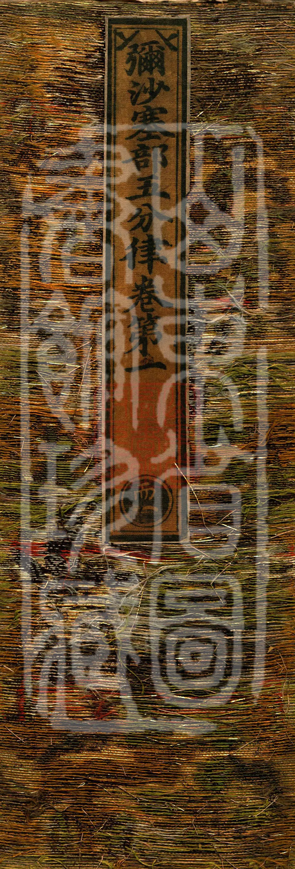 Mishasaka Section Five-Part Vinaya