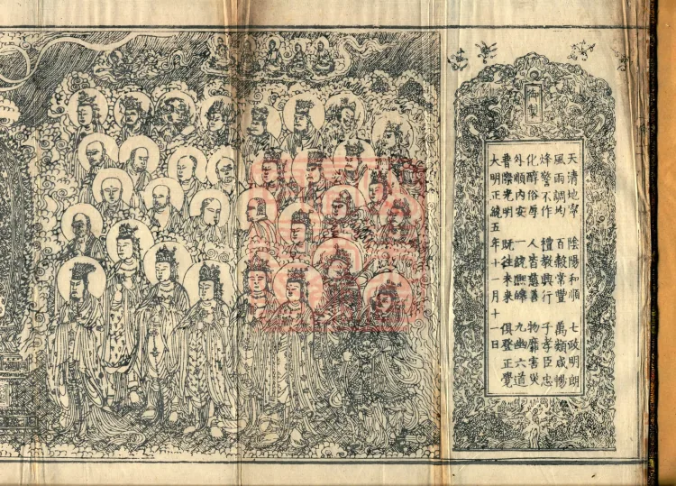 Mishasaka Section Five-Part Vinaya in Thirty Volumes Page 2