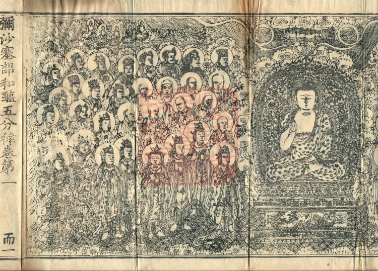 Mishasaka Section Five-Part Vinaya in Thirty Volumes Page 3