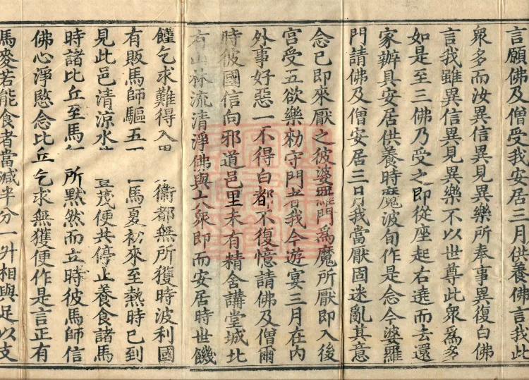 Mishasaka Section Five-Part Vinaya in Thirty Volumes Page 5