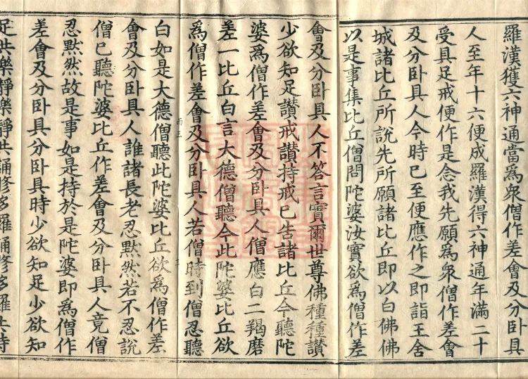 Mishasaka Section Five-Part Vinaya in Thirty Volumes Page 5