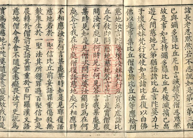 Mishasaka Section Five-Part Vinaya in Thirty Volumes Page 10