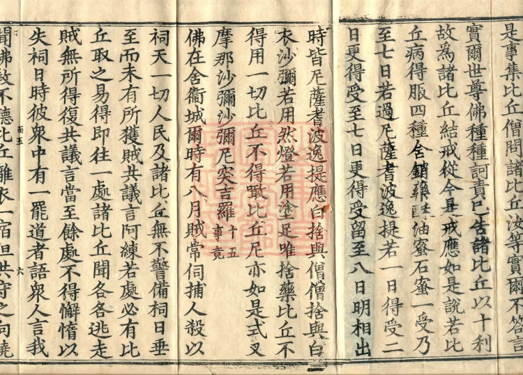 Mishasaka Section Five-Part Vinaya in Thirty Volumes Page 10