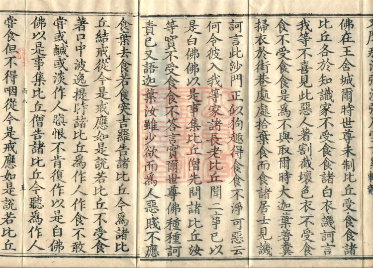 Mishasaka Section Five-Part Vinaya in Thirty Volumes Page 7