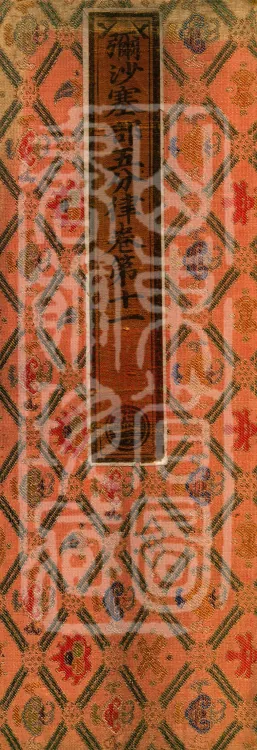Mishasaka Section Five-Part Vinaya in Thirty Volumes Page 1