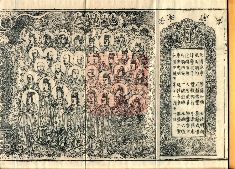 Mishasaka Section Five-Part Vinaya in Thirty Volumes Page 2