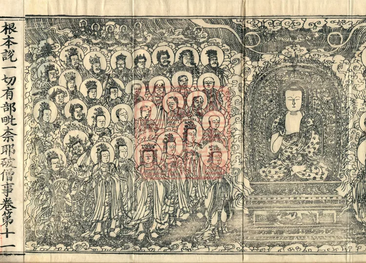 Root Exposition of the Sarvāstivāda Vinaya: Breaking Monastic Matters, Twenty Volumes Page 3