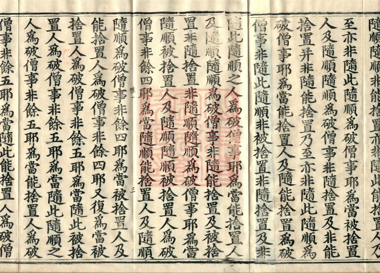 Root Exposition of the Sarvāstivāda Vinaya: Breaking Monastic Matters, Twenty Volumes Page 7