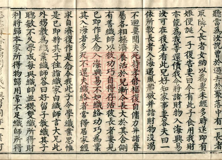 Root Exposition of the Sarvāstivāda Vinaya: Breaking Monastic Matters, Twenty Volumes Page 6