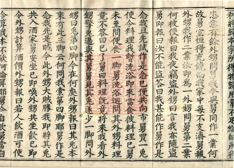 Root Exposition of the Sarvāstivāda Vinaya: Breaking Monastic Matters, Twenty Volumes Page 7