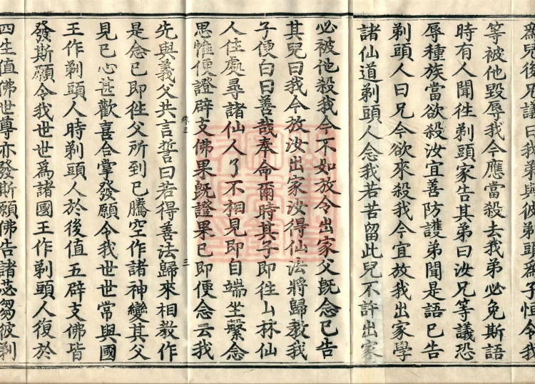 Root Exposition of the Sarvāstivāda Vinaya: Breaking Monastic Matters, Twenty Volumes Page 5