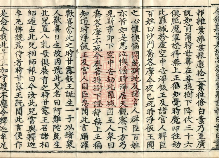 Root Exposition of the Sarvāstivāda Vinaya: Breaking Monastic Matters, Twenty Volumes Page 7