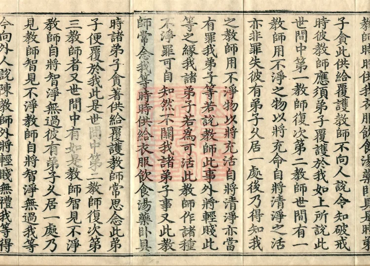 Root Exposition of the Sarvāstivāda Vinaya: Breaking Monastic Matters, Twenty Volumes Page 3