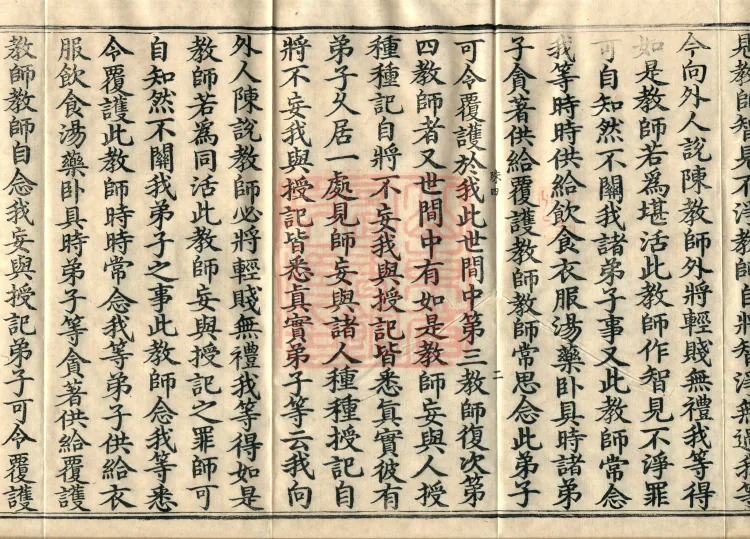 Root Exposition of the Sarvāstivāda Vinaya: Breaking Monastic Matters, Twenty Volumes Page 4