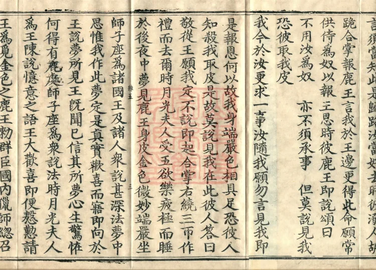 Root Exposition of the Sarvāstivāda Vinaya: Breaking Monastic Matters, Twenty Volumes Page 5
