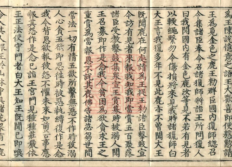 Root Exposition of the Sarvāstivāda Vinaya: Breaking Monastic Matters, Twenty Volumes Page 6