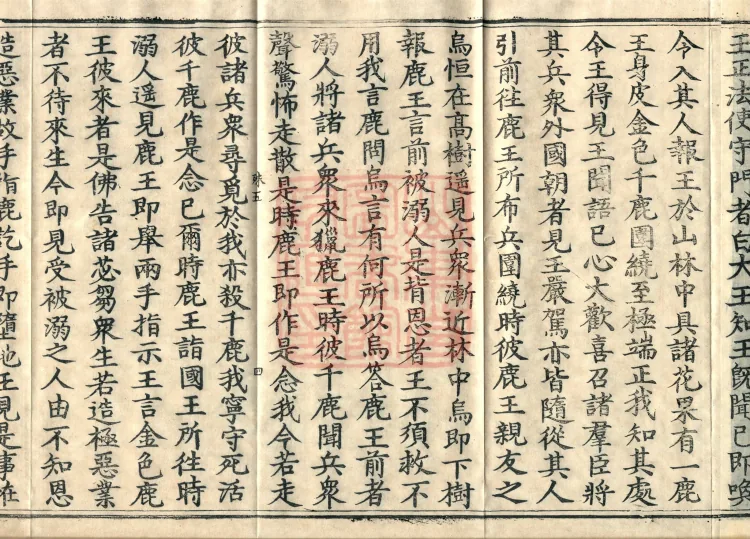 Root Exposition of the Sarvāstivāda Vinaya: Breaking Monastic Matters, Twenty Volumes Page 7