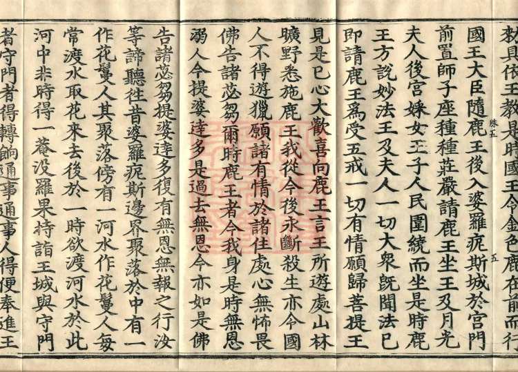 Root Exposition of the Sarvāstivāda Vinaya: Breaking Monastic Matters, Twenty Volumes Page 9