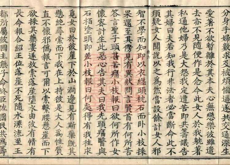 Root Exposition of the Sarvāstivāda Vinaya: Breaking Monastic Matters, Twenty Volumes Page 4