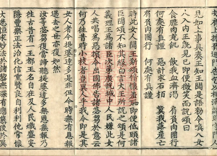 Root Exposition of the Sarvāstivāda Vinaya: Breaking Monastic Matters, Twenty Volumes Page 7
