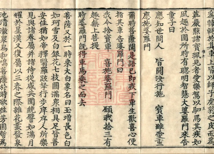 Root Exposition of the Sarvāstivāda Vinaya: Breaking Monastic Matters, Twenty Volumes Page 9
