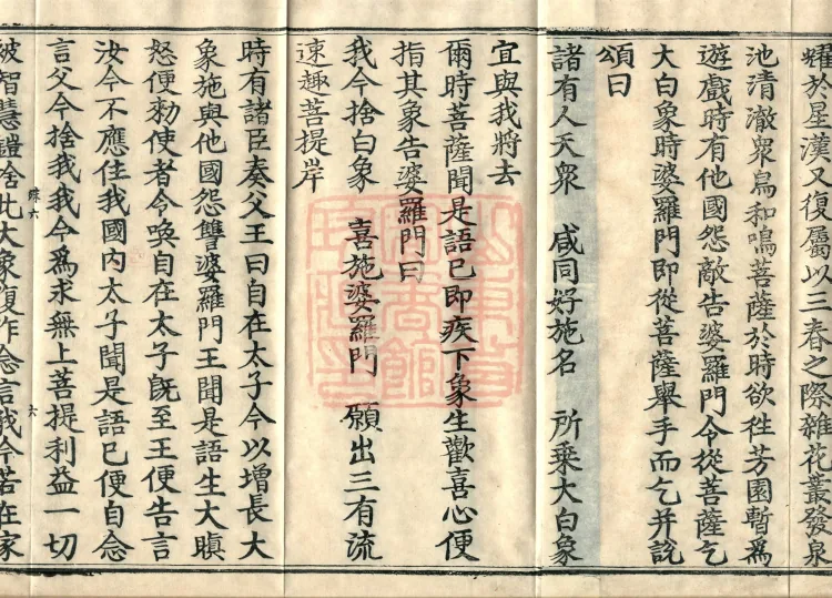 Root Exposition of the Sarvāstivāda Vinaya: Breaking Monastic Matters, Twenty Volumes Page 10