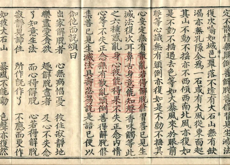 Root Exposition of the Sarvāstivāda Vinaya: Breaking Monastic Matters, Twenty Volumes Page 9