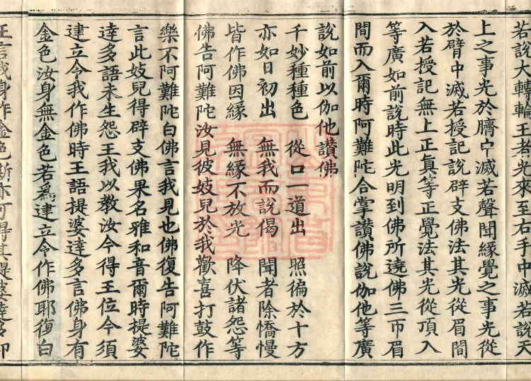 Root Exposition of the Sarvāstivāda Vinaya: Breaking Monastic Matters, Twenty Volumes Page 6