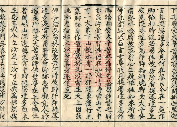 Root Exposition of the Sarvāstivāda Vinaya: Breaking Monastic Matters, Twenty Volumes Page 9