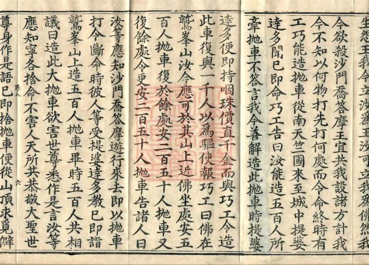 Root Exposition of the Sarvāstivāda Vinaya: Breaking Monastic Matters, Twenty Volumes Page 10