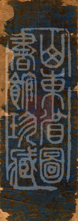 Root Exposition of the Sarvāstivāda Vinaya: Breaking Monastic Matters, Twenty Volumes Page 1