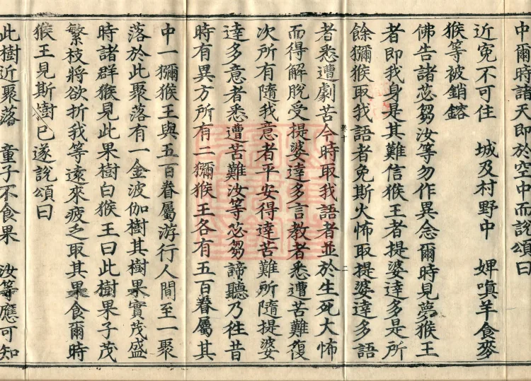 Root Exposition of the Sarvāstivāda Vinaya: Breaking Monastic Matters, Twenty Volumes Page 4