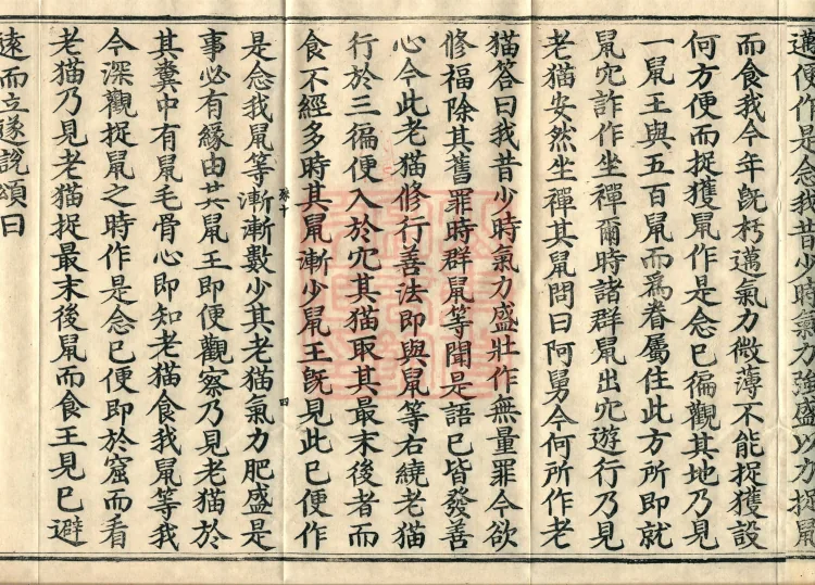 Root Exposition of the Sarvāstivāda Vinaya: Breaking Monastic Matters, Twenty Volumes Page 7