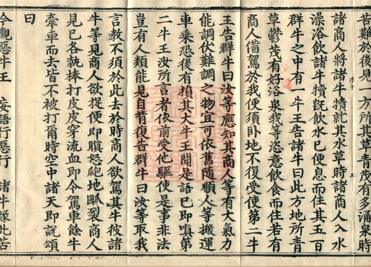 Root Exposition of the Sarvāstivāda Vinaya: Breaking Monastic Matters, Twenty Volumes Page 9