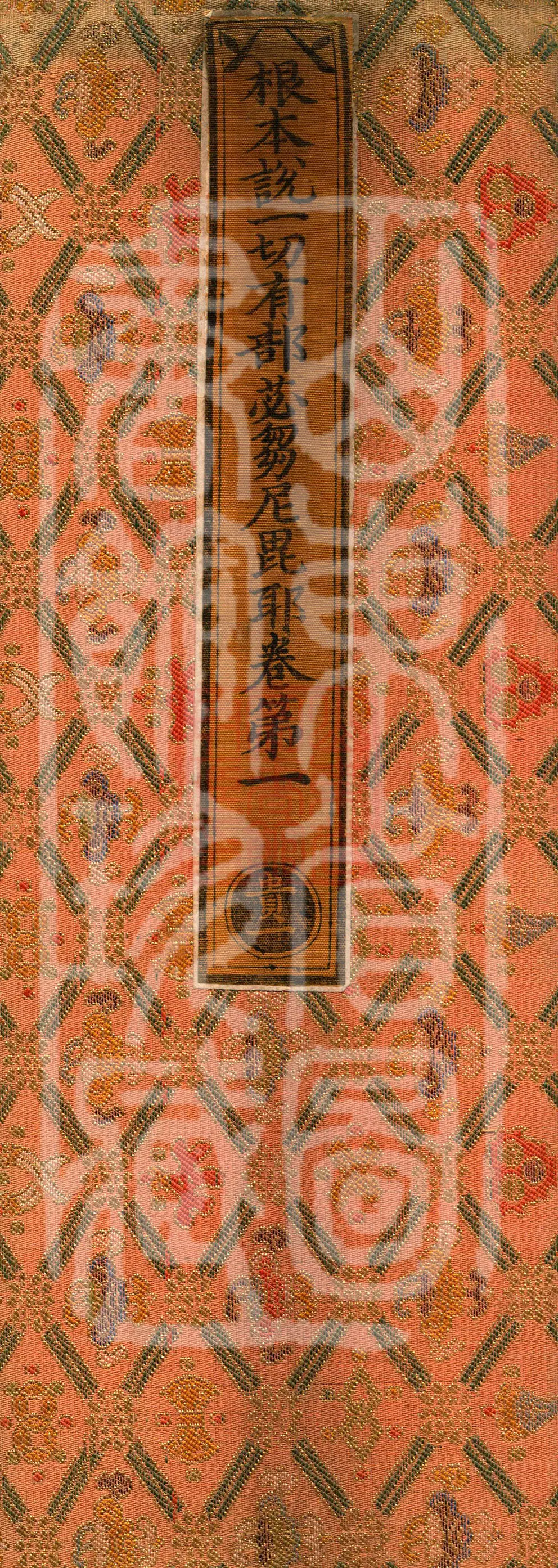Root Exposition of the Sarvāstivāda Bhikṣuṇī Vinaya