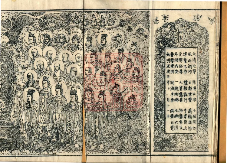 Root Exposition of the Sarvāstivāda Bhikṣuṇī Vinaya, Twenty Volumes Page 2