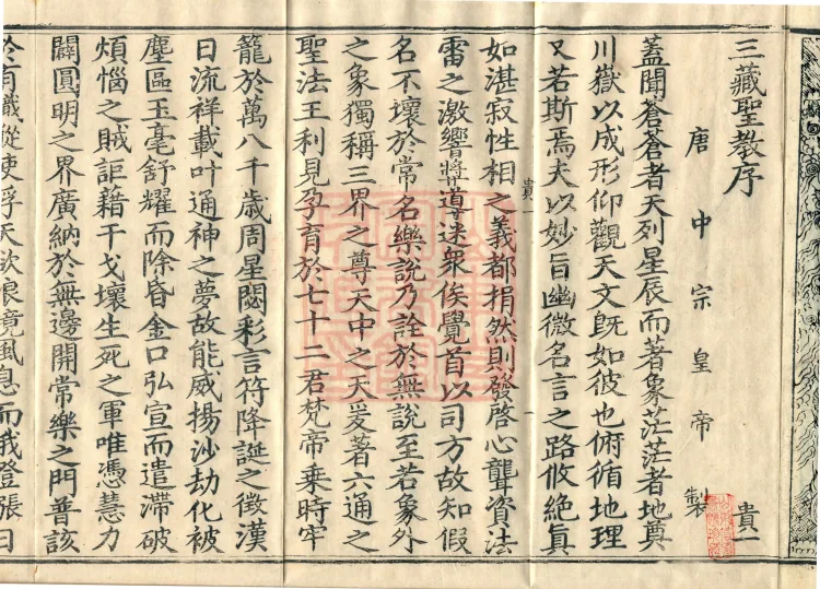 Root Exposition of the Sarvāstivāda Bhikṣuṇī Vinaya, Twenty Volumes Page 4