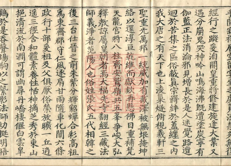 Root Exposition of the Sarvāstivāda Bhikṣuṇī Vinaya, Twenty Volumes Page 6