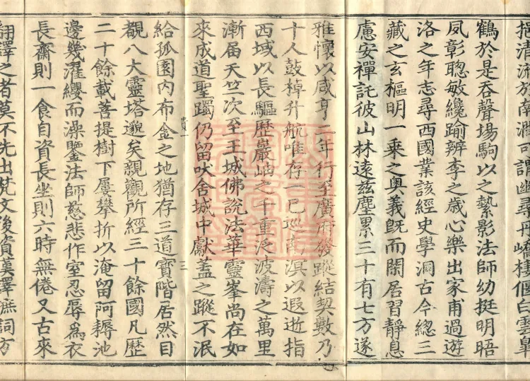 Root Exposition of the Sarvāstivāda Bhikṣuṇī Vinaya, Twenty Volumes Page 7