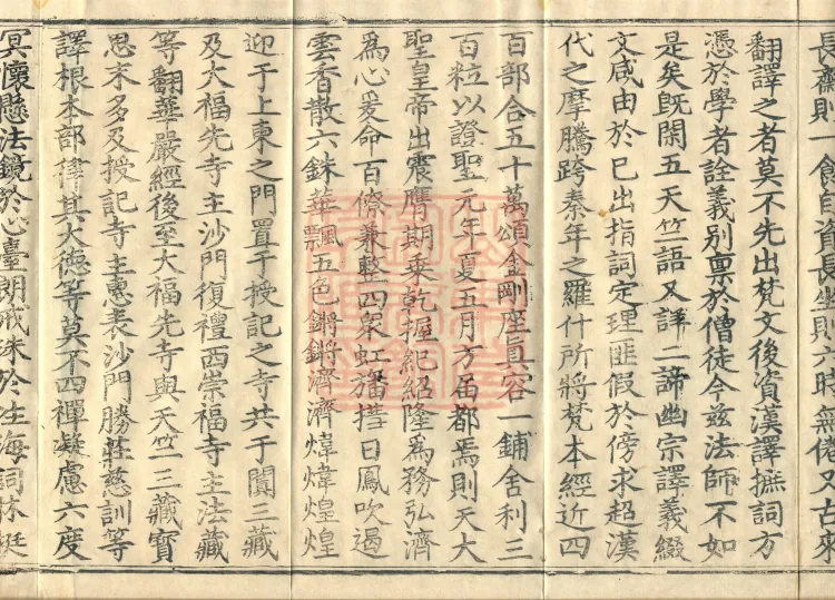 Root Exposition of the Sarvāstivāda Bhikṣuṇī Vinaya, Twenty Volumes Page 8