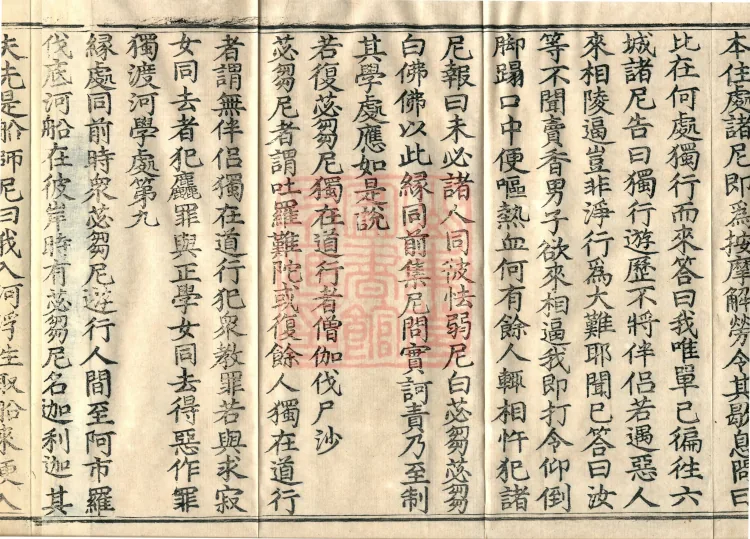Root Exposition of the Sarvāstivāda Bhikṣuṇī Vinaya, Twenty Volumes Page 6