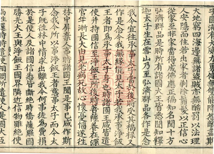 Root Exposition of the Sarvāstivāda Bhikṣuṇī Vinaya, Twenty Volumes Page 10