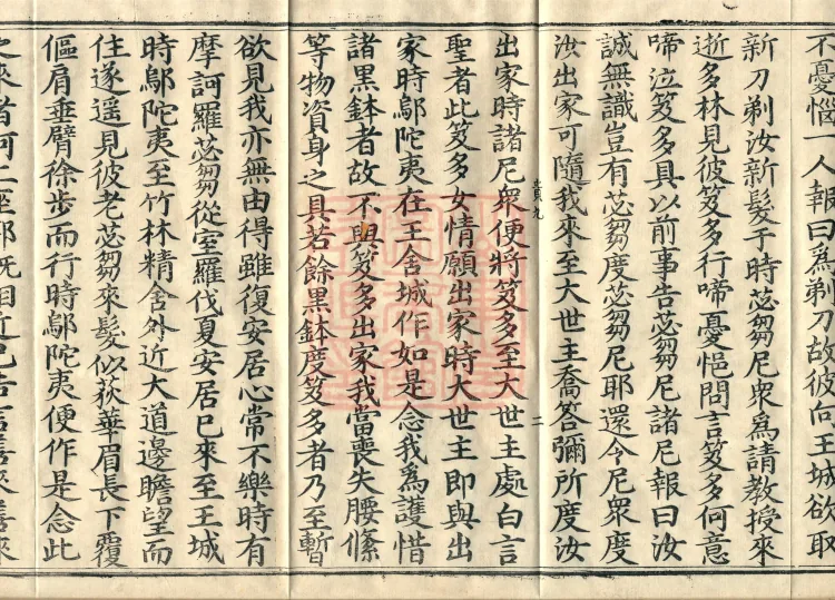Root Exposition of the Sarvāstivāda Bhikṣuṇī Vinaya, Twenty Volumes Page 4