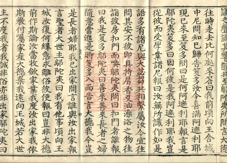 Root Exposition of the Sarvāstivāda Bhikṣuṇī Vinaya, Twenty Volumes Page 7