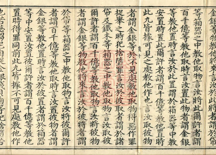 Root Exposition of the Sarvāstivāda Bhikṣuṇī Vinaya, Twenty Volumes Page 4
