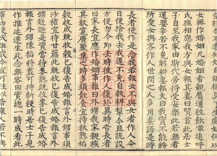 Root Exposition of the Sarvāstivāda Bhikṣuṇī Vinaya, Twenty Volumes Page 5