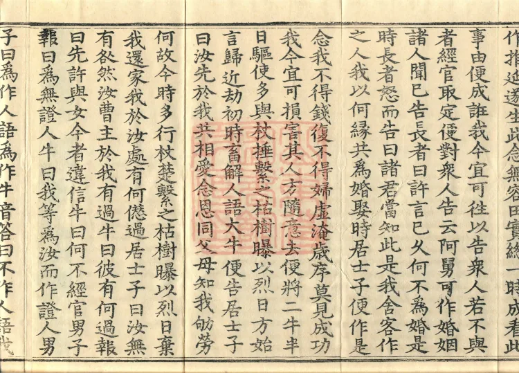 Root Exposition of the Sarvāstivāda Bhikṣuṇī Vinaya, Twenty Volumes Page 6