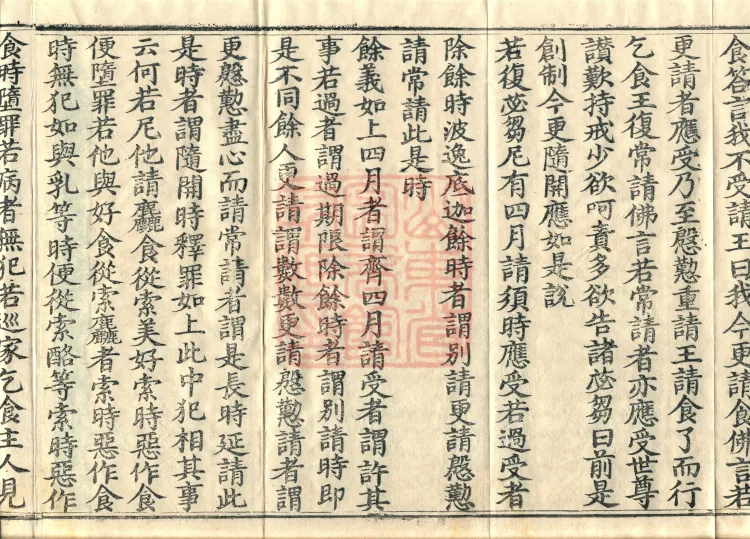 Root Exposition of the Sarvāstivāda Bhikṣuṇī Vinaya, Twenty Volumes Page 6