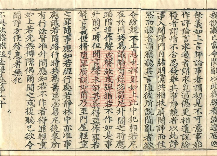 Root Exposition of the Sarvāstivāda Bhikṣuṇī Vinaya, Twenty Volumes Page 10