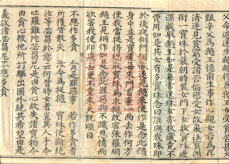 Root Exposition of the Sarvāstivāda Bhikṣuṇī Vinaya, Twenty Volumes Page 5